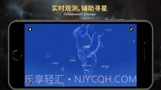 天文望远镜AR截图3 天文望远镜AR截图3