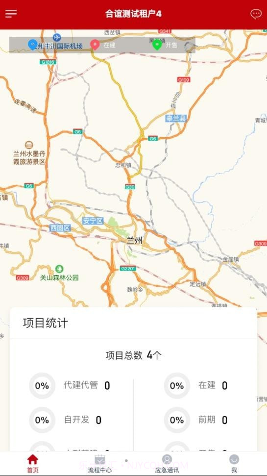 合谊协筑截图2 合谊协筑截图2