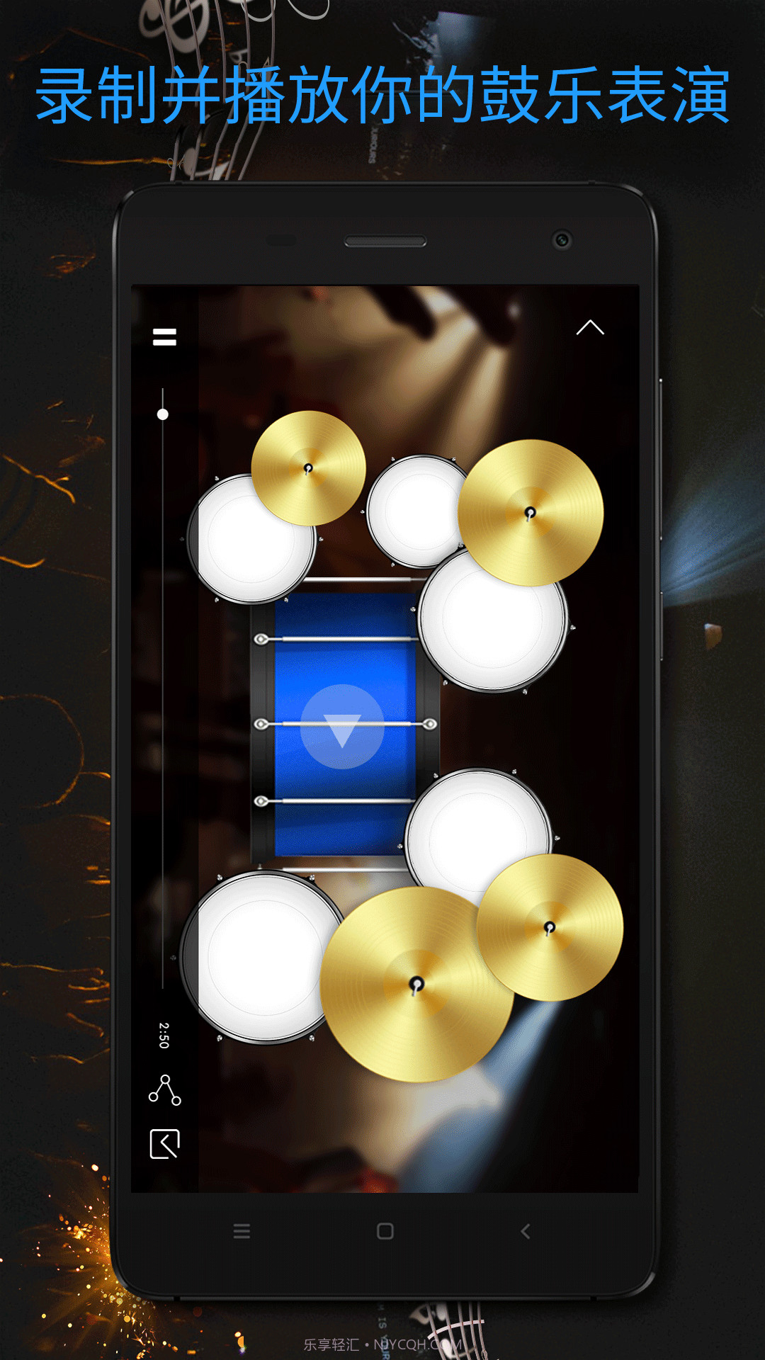 真实架子鼓截图2