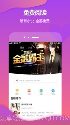 酷匠截图5 酷匠截图5