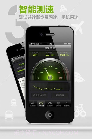 流量监测仪截图4