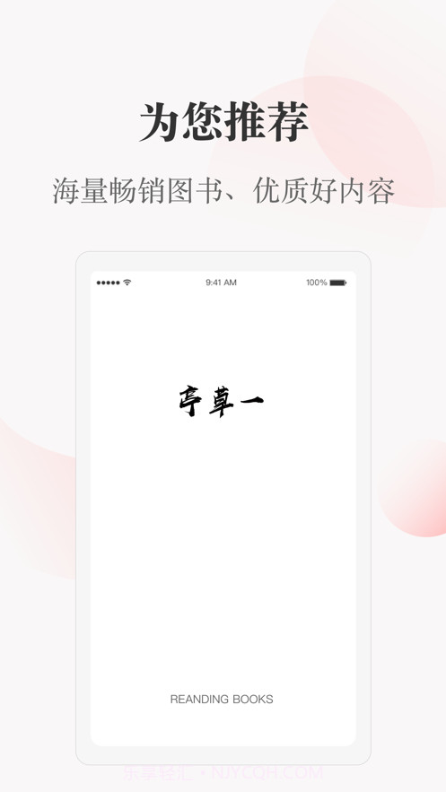 一草亭截图1 一草亭截图1