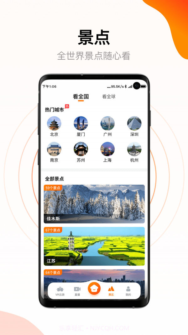 街景多多截图3 街景多多截图3