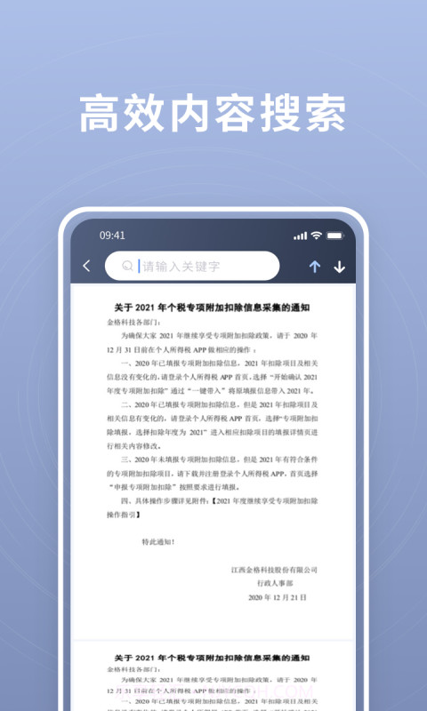超阅OFD截图1 超阅OFD截图1