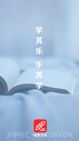 智家乐学截图2