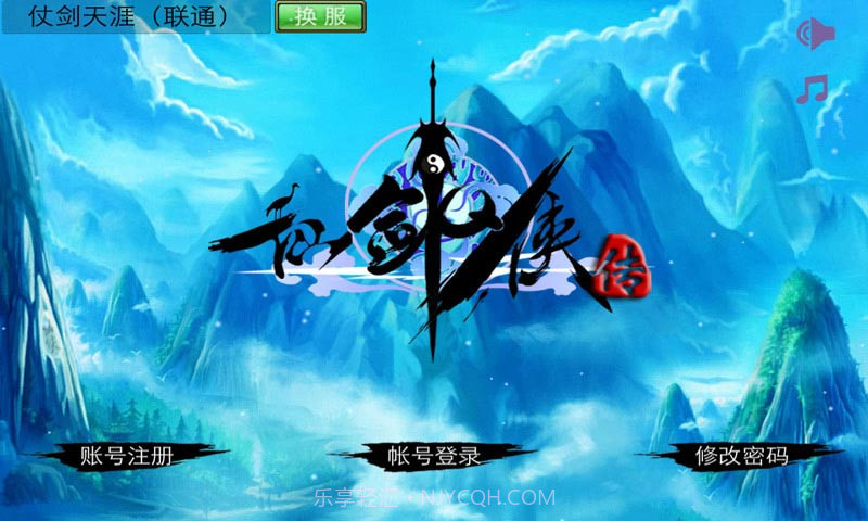 仙剑Q侠传截图1 仙剑Q侠传截图1