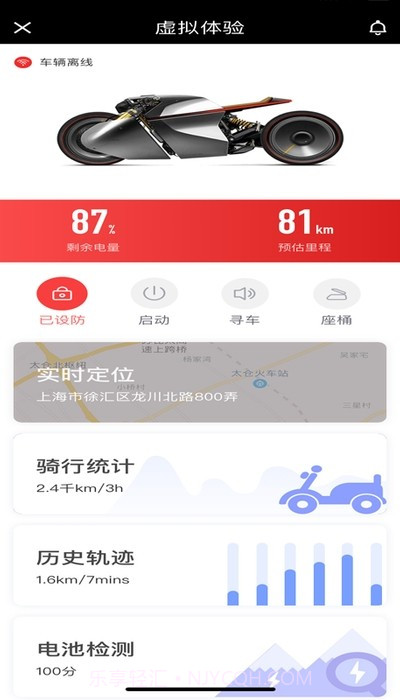 邦邦出行截图1 邦邦出行截图1