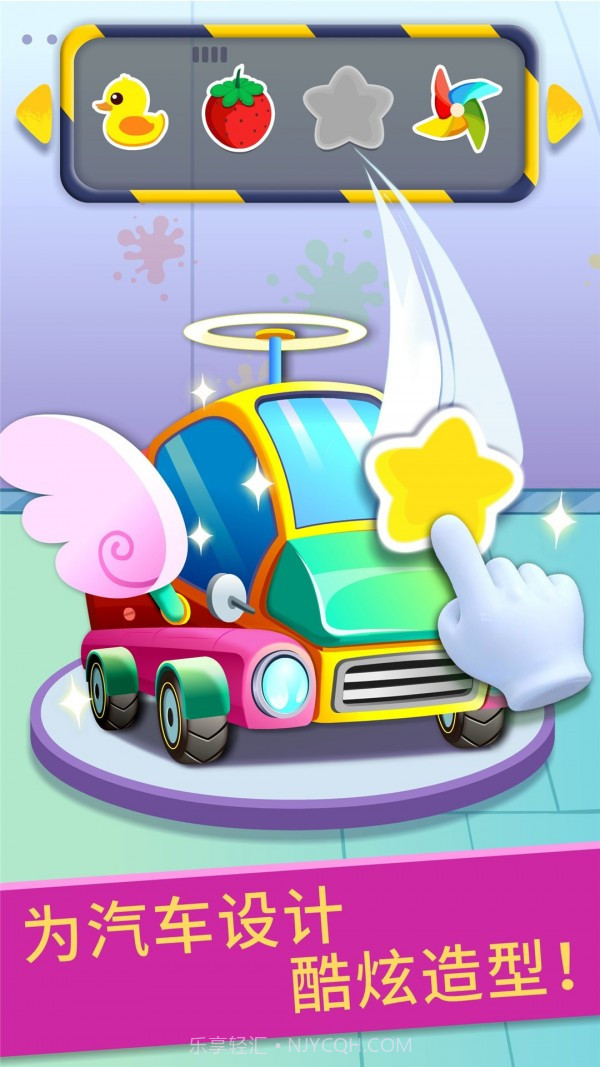 宝宝修车店截图4 宝宝修车店截图4