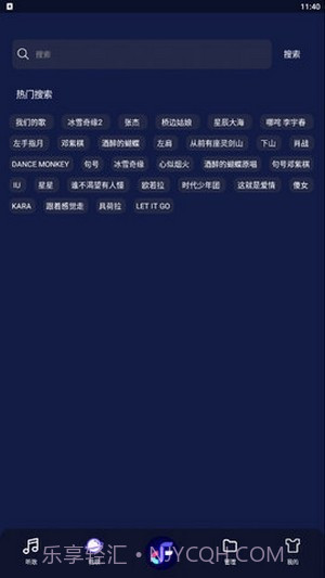 飞翔音乐截图1 飞翔音乐截图1