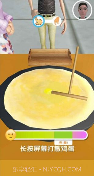 煎饼果子来一套截图1