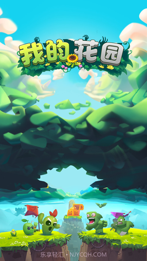 我的花园截图1 我的花园截图1
