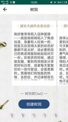 含羞草交友截图4 含羞草交友截图4