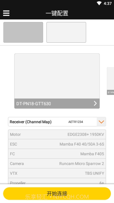 SpeedyBee中文版截图3