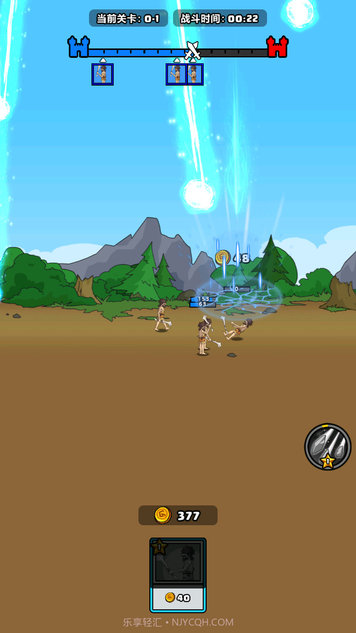 原始人别嚣张不减反增免广告截图2