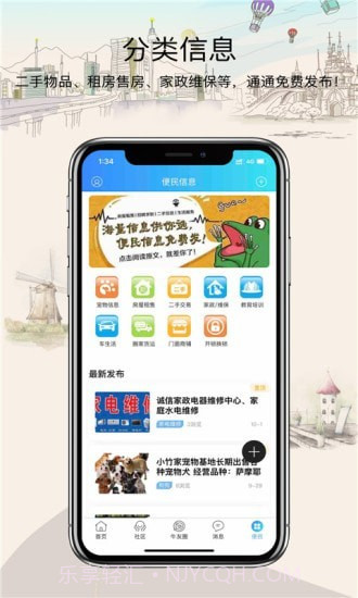 爱邢台截图3 爱邢台截图3