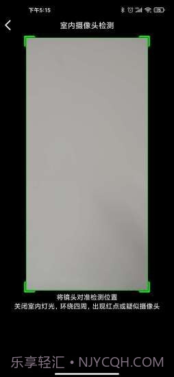 神探雷达截图4 神探雷达截图4