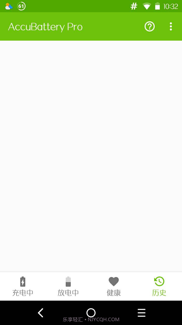 AccuBattery截图4