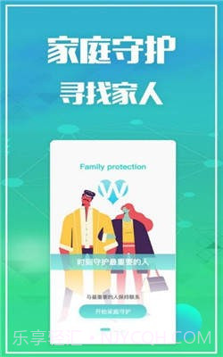 夫妻定位截图3 夫妻定位截图3