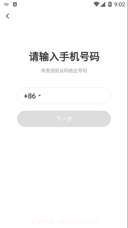 盐吧v2.0.4截图3 盐吧v2.0.4截图3