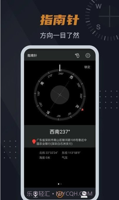 实景指南针截图2 实景指南针截图2