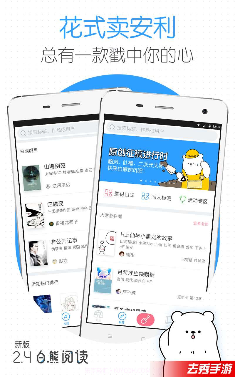 白熊阅读截图2