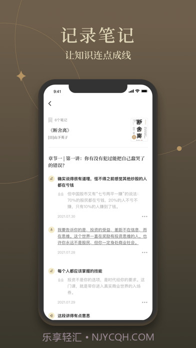 靠谱读书截图4 靠谱读书截图4