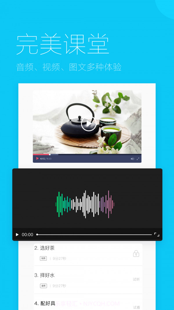 易极云课堂截图2 易极云课堂截图2