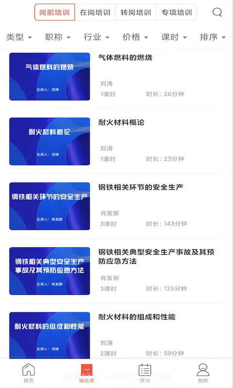 正中华截图3 正中华截图3