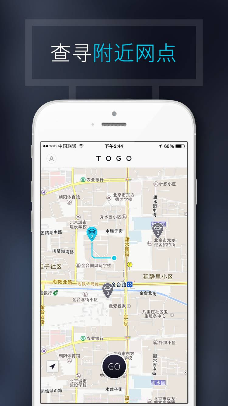 TOGO途歌截图1 TOGO途歌截图1