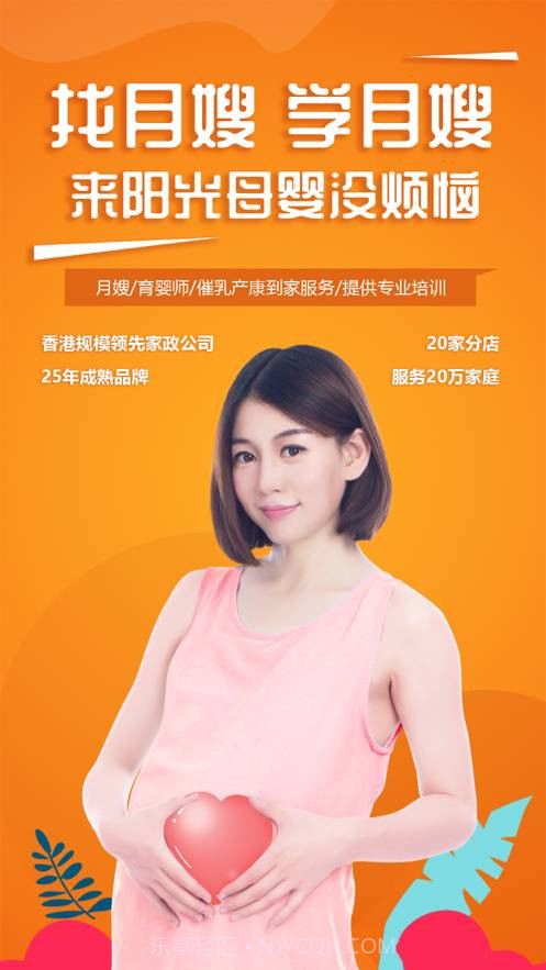 阳光母婴截图1 阳光母婴截图1