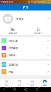 凡成网安卓截图3
