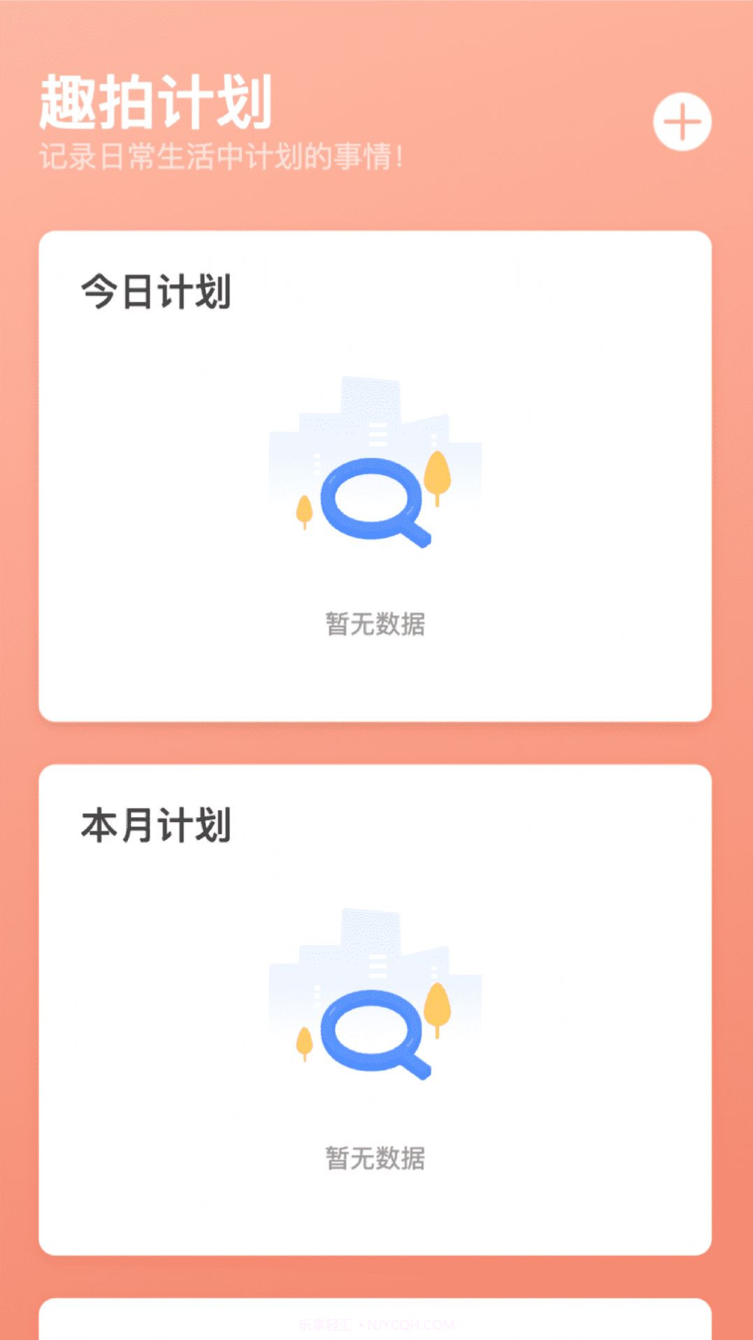 趣拍大咖截图1 趣拍大咖截图1