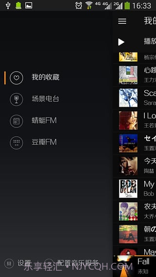 O2Player截图3 O2Player截图3