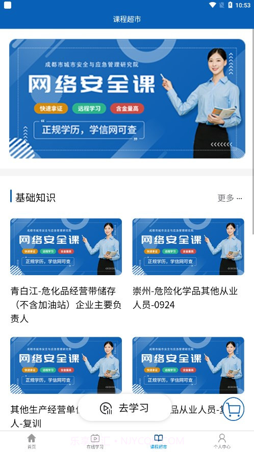 蓉安通截图3 蓉安通截图3