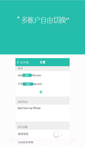 快邮箱截图4 快邮箱截图4