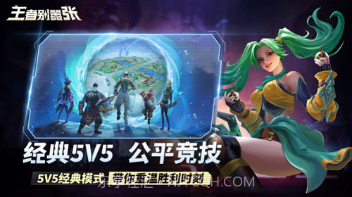 王者别嚣张截图5