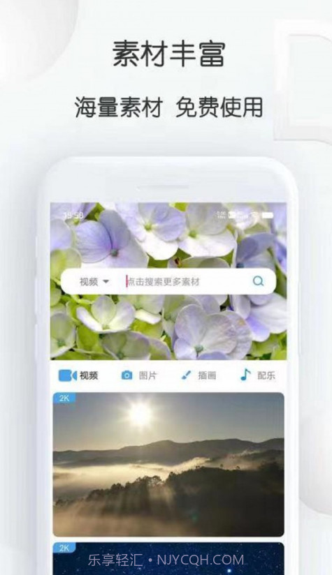 pixabay素材工厂截图4