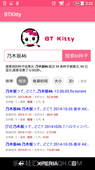 btkitty搜索截图2