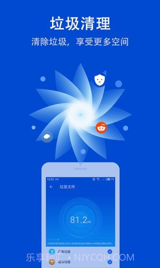 雷电安全卫士截图3 雷电安全卫士截图3