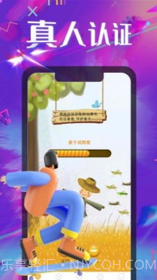 相见聊天交友截图3 相见聊天交友截图3