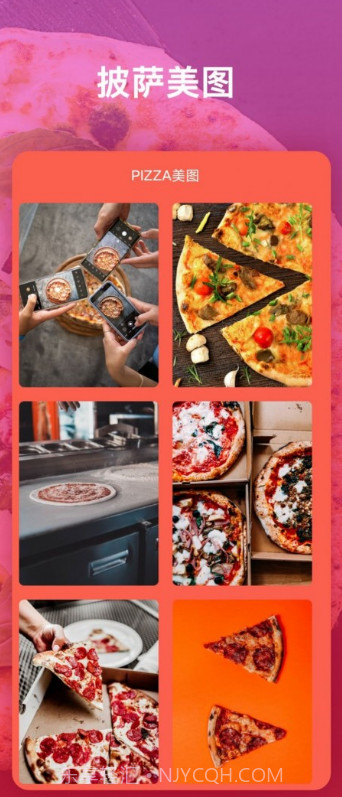快乐做披萨截图3 快乐做披萨截图3