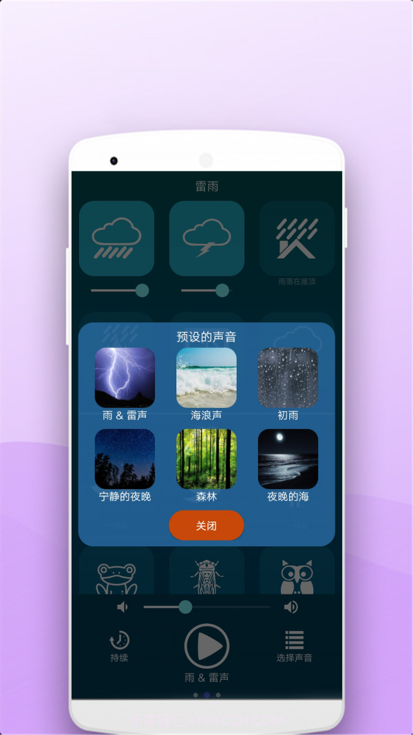 助眠按摩器免费截图3 助眠按摩器免费截图3