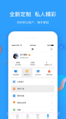 太阳健康(太阳健康手表)V5.1.3 安卓最新版截图3 太阳健康(太阳健康手表)V5.1.3 安卓最新版截图3