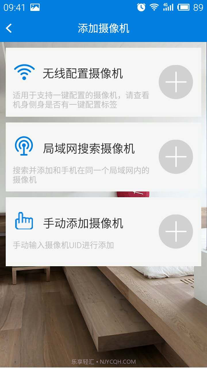 安馨卫士截图2 安馨卫士截图2