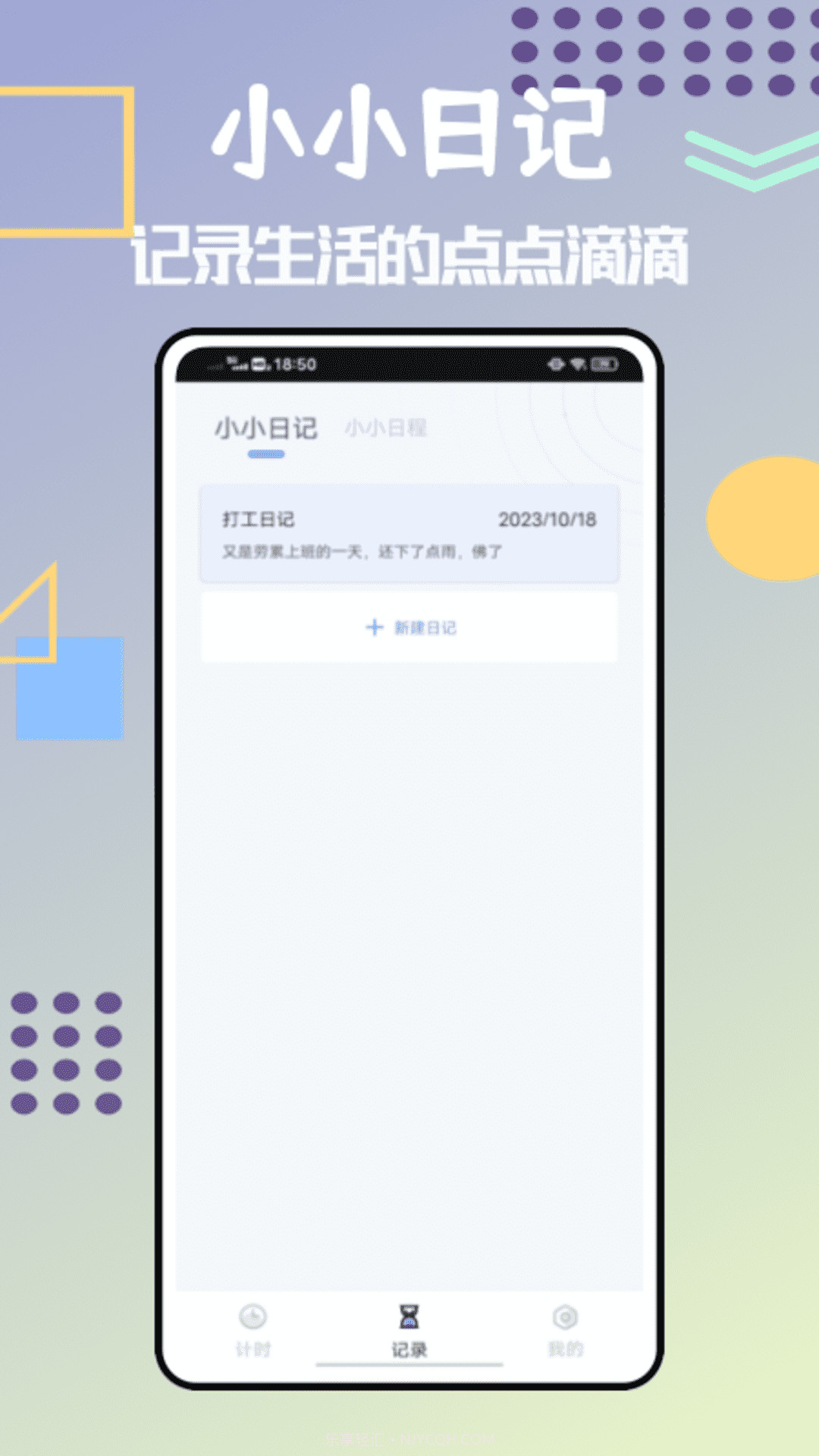 过期啦截图3 过期啦截图3