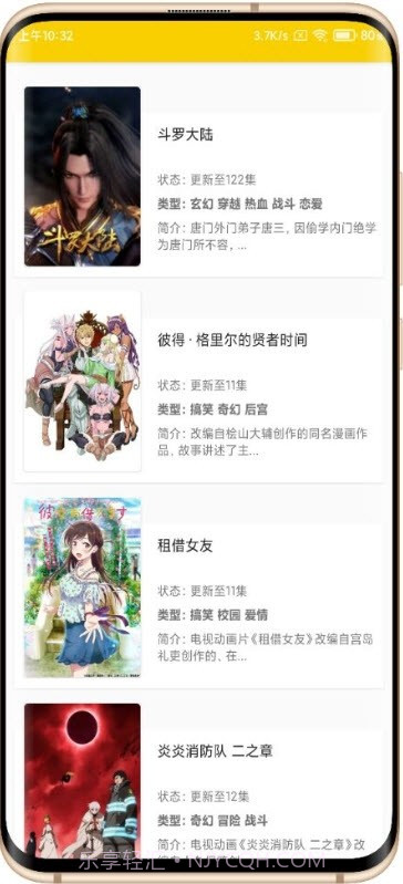 动漫社安卓截图2 动漫社安卓截图2