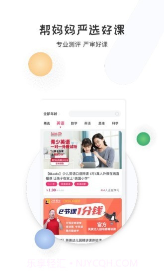 启蒙优选截图1 启蒙优选截图1