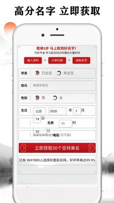 起鸣宝宝起名取名截图2