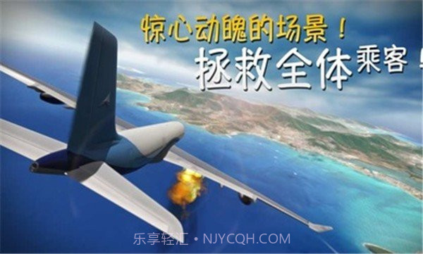 极限着陆全飞机免费版截图4 极限着陆全飞机免费版截图4