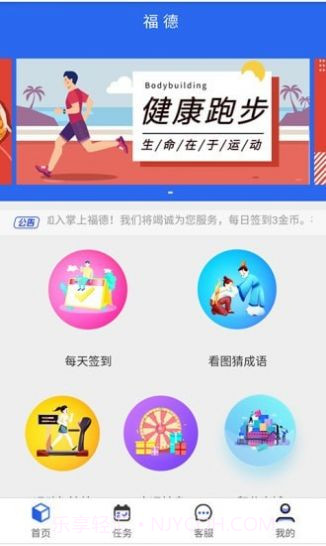 掌上福德截图1 掌上福德截图1